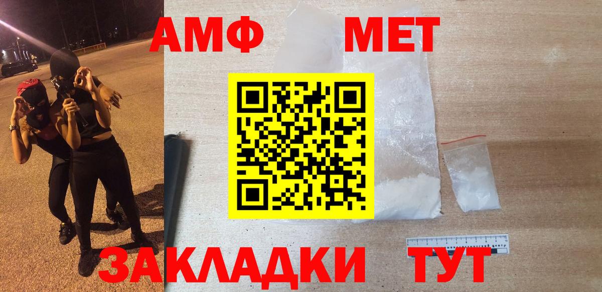 Зерноград  АМФЕТАМИН  Вход с VPN  Амфетамин Розовый 