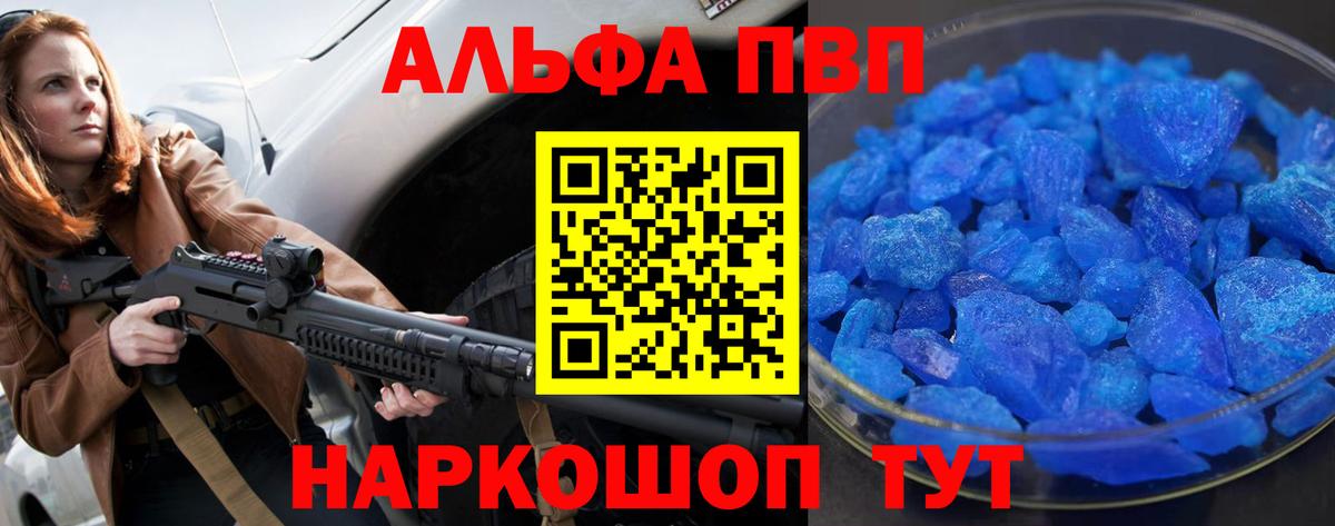 Зерноград  Альфа ПВП крисы CK  Вход с VPN  Alpha-PVP мука 