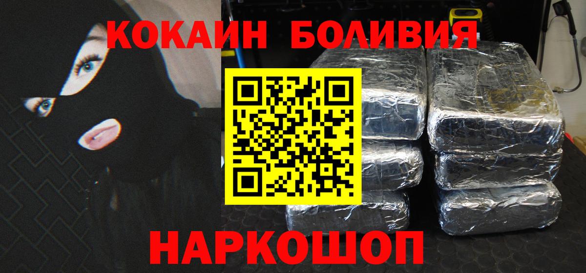 Зерноград  КОКАИН  Вход с VPN  COCAIN 98%  COCAIN VHQ 