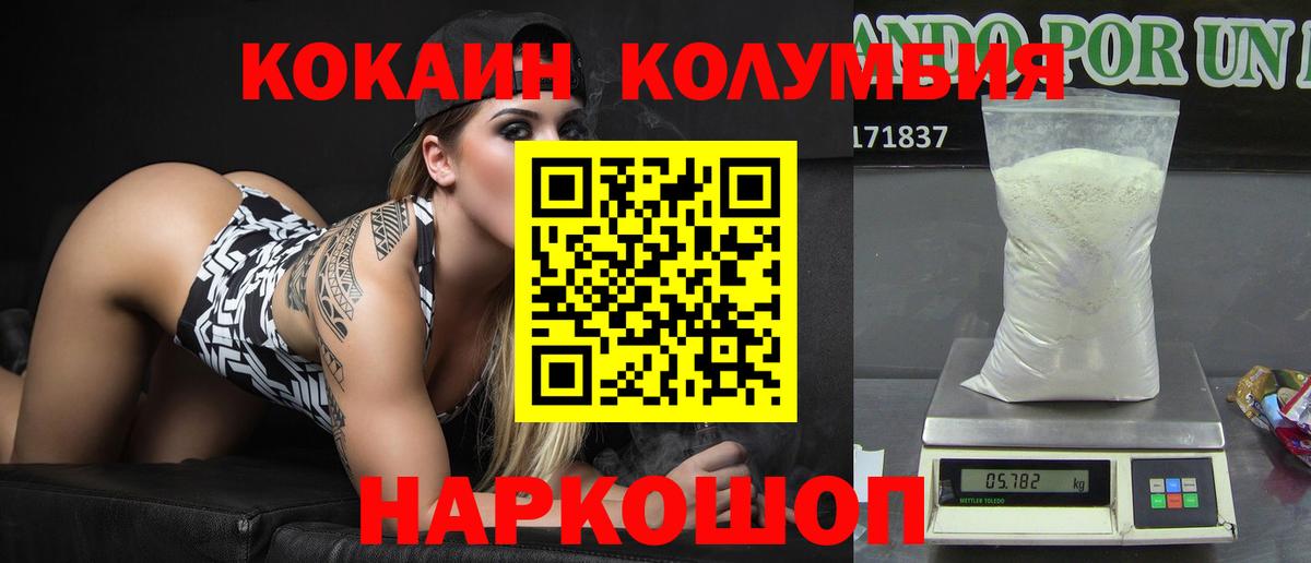 Cocaine 98% Зерноград