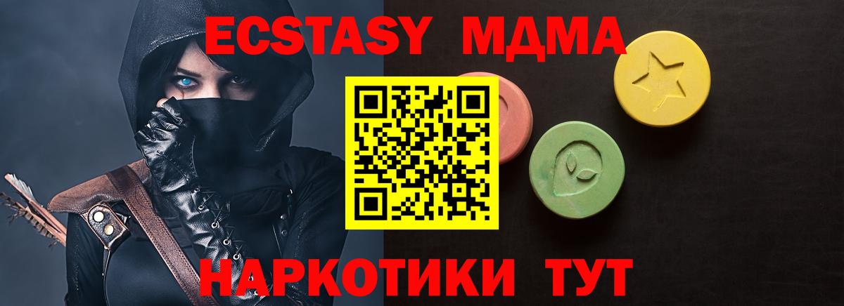 Ecstasy диски  Ecstasy  гидра зеркало  Вход с VPN  Экстази ешки  Зерноград 