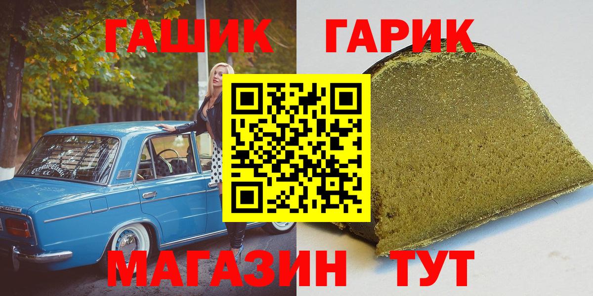 Зерноград  Гашиш Cannabis  Вход с VPN 