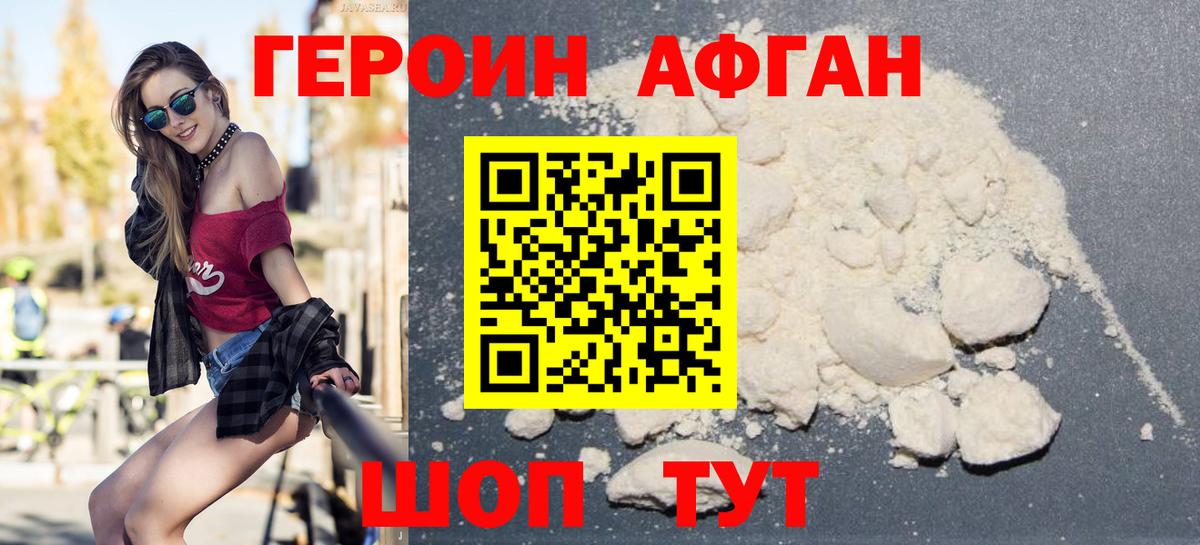 Героин белый  Вход с VPN  Зерноград 