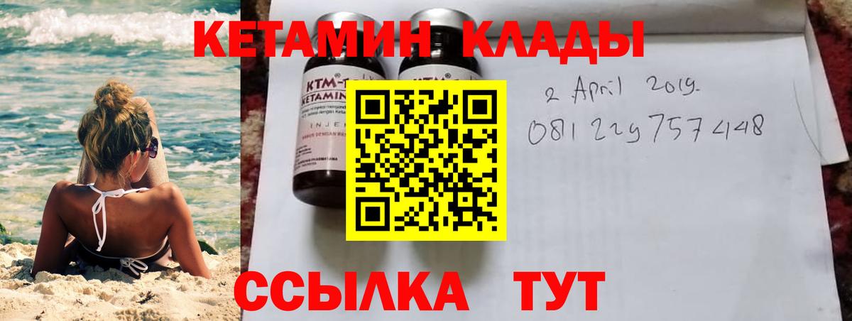 Кетамин ketamine  Вход с VPN  Зерноград 