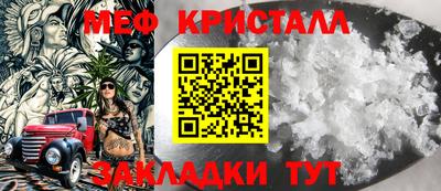 мет Бийск
