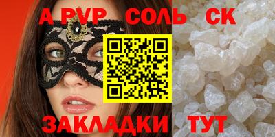 альфа пвп Беслан