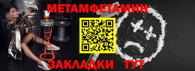 мет Бийск