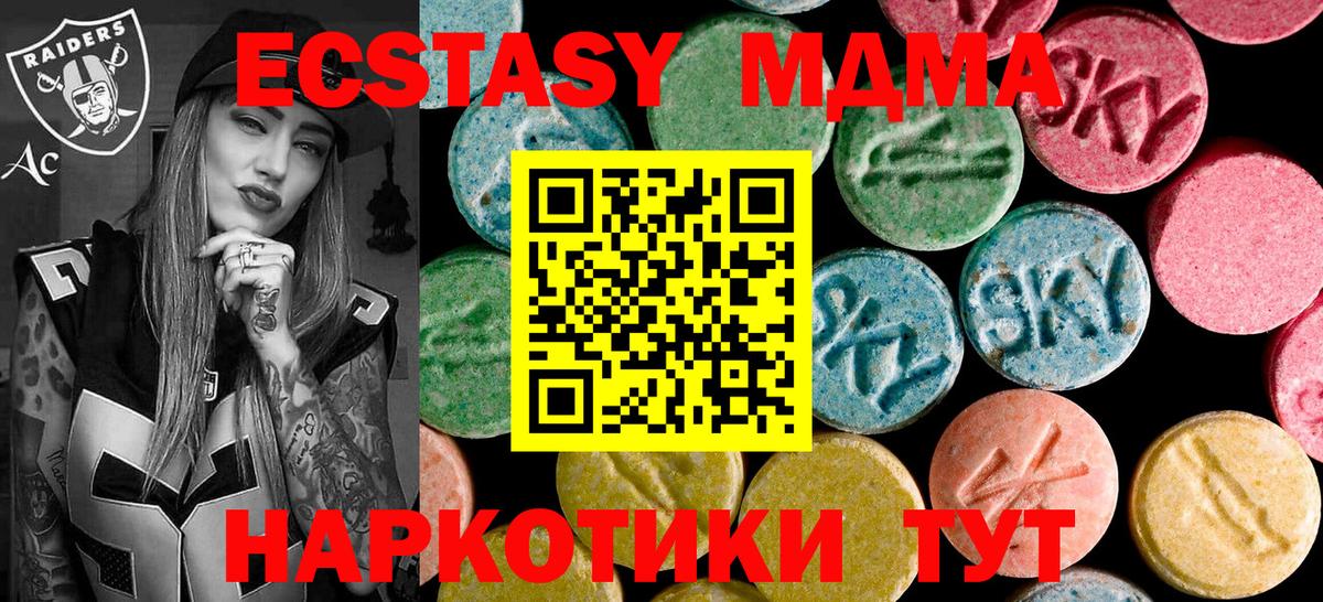 MDMA  MDMA crystal  Зерноград  Вход с VPN  МДМА Molly 