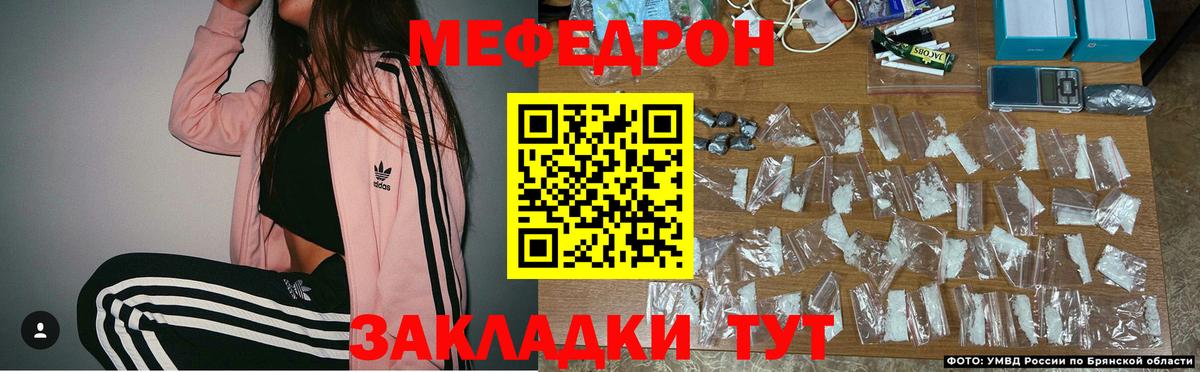Меф кристаллы Зерноград