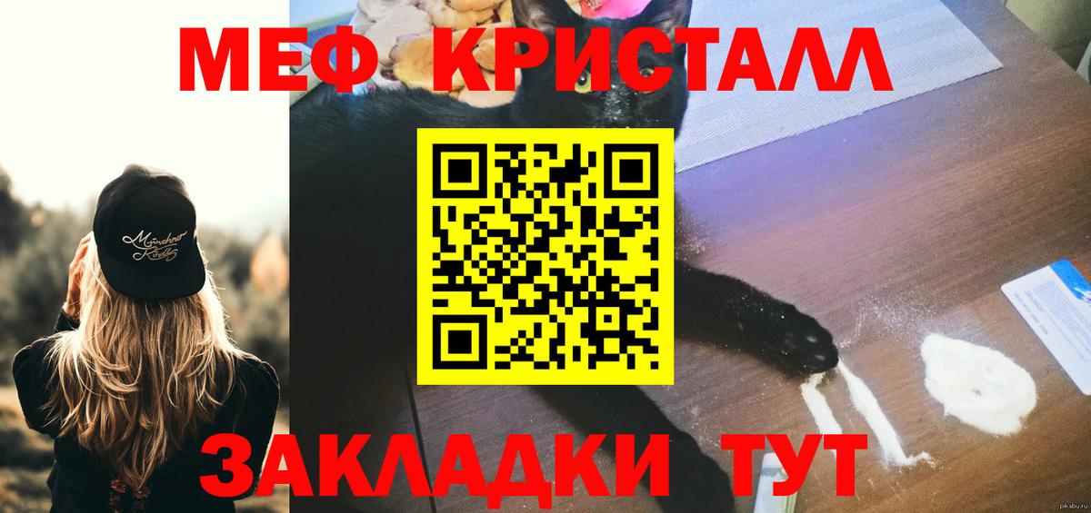 сколько стоит  МЯУ-МЯУ мяу мяу  Вход с VPN  МЯУ-МЯУ 4 MMC  Зерноград 