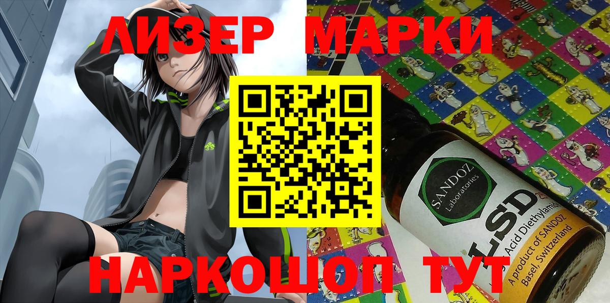 купить наркотик  Вход с VPN  Зерноград  Марки 25I-NBOMe 1,8мг 